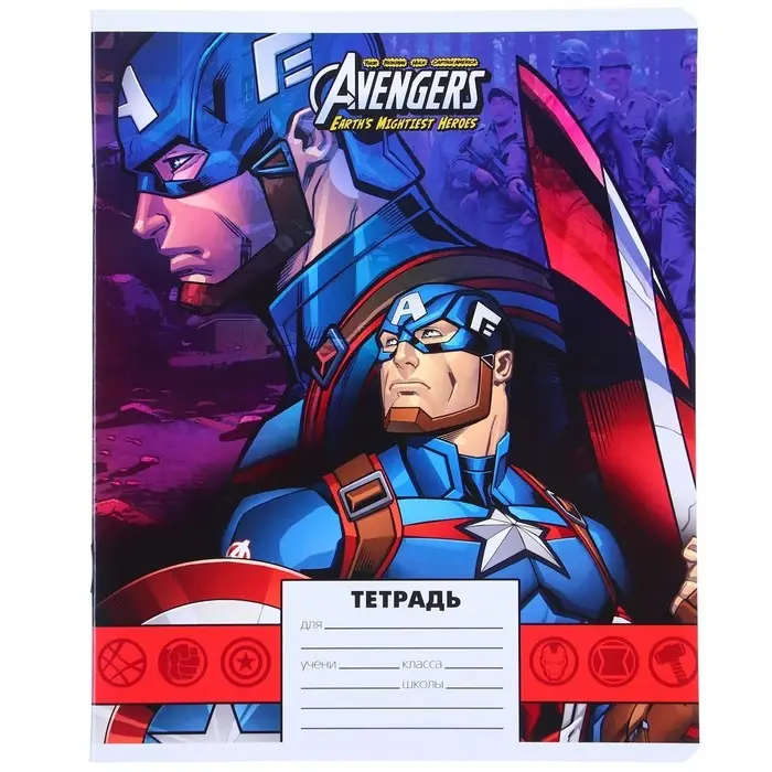 Тетрадь в линейку 24 листа, 5 видов МИКС, обложка мелованная бумага, «Мстители» Тетрадь в линейку 24 листа, 5 видов МИКС, обложка мелованная бумага, «Мстители»