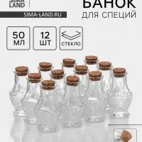 Набор банок для специй Доляна &laquo;Парфе&raquo;, 50 мл, 5&times;8.4 см, 12 шт., с пробковой крышкой, стекло, прозрачный