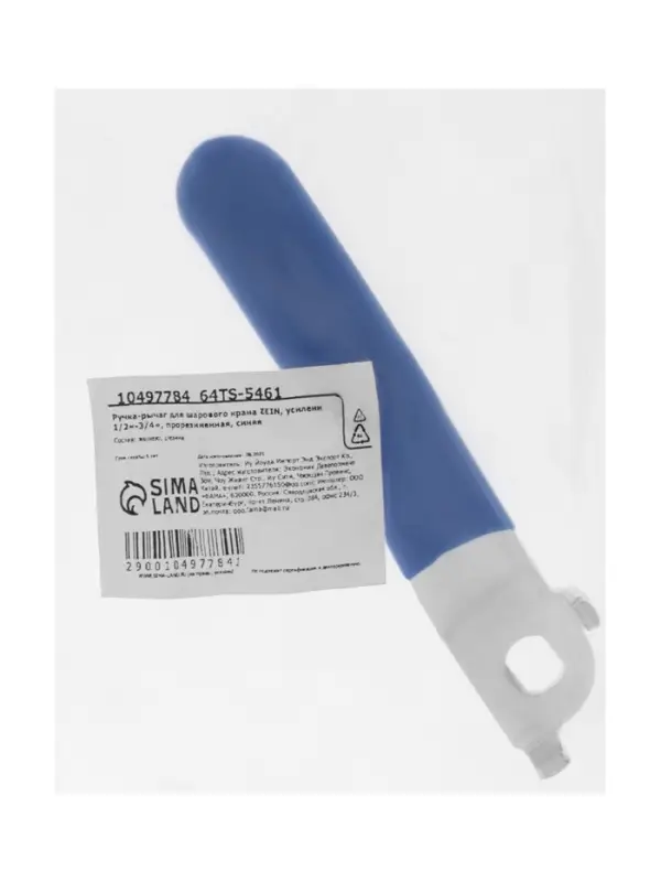 Ручка-рычаг для шарового крана ZEIN, усиленная, 1/2&laquo;-3/4&raquo;, прорезиненная, синяя