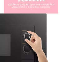 Встраиваемая микроволновая печь CBM2000B, 20 л, 5 мощностей