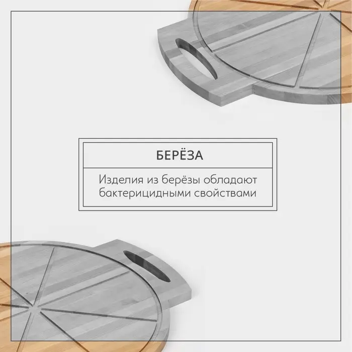 Доска для пиццы с ручками Adelica &laquo;Итальяно&raquo;, 55&times;45&times;2 см, пропитано маслом, дерево берёза