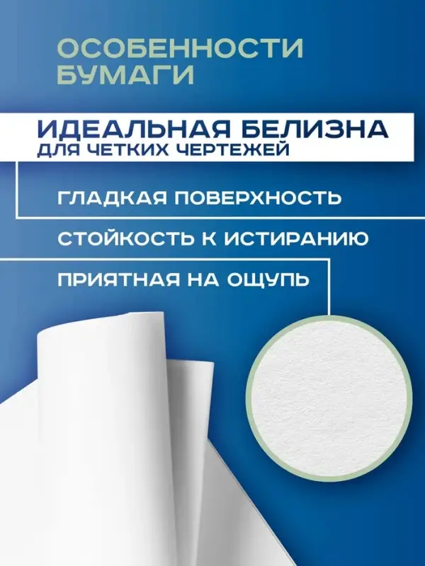 Набор ватманов чертёжных А3, 100 листов, 200 г/м&sup2;, ГОЗНАК