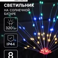 Садовый светильник &laquo;Одуванчики&raquo;, уличный, на солнечной батарее, 4 шт., 78 см, 320 LED, свечение мульти