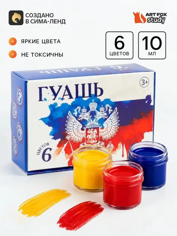 Гуашь 6 цветов, 10 мл, &laquo;Герб&raquo;