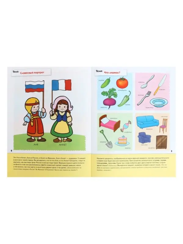 Рабочая тетрадь &laquo;Развитие речи у дошкольников&raquo;, подготовительная группа, Денисова Д., Дорожин Ю.