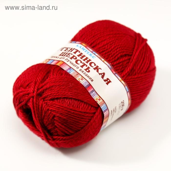 Пряжа Пряжа "Аргентинская шерсть" 100% импортная п/т шерсть 200м/100гр (091,вишня)