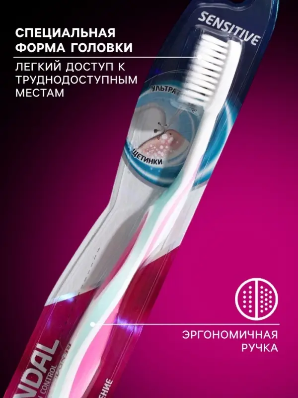 Зубная щётка Rendall Sensitive, мягкая, микс, 1 шт.