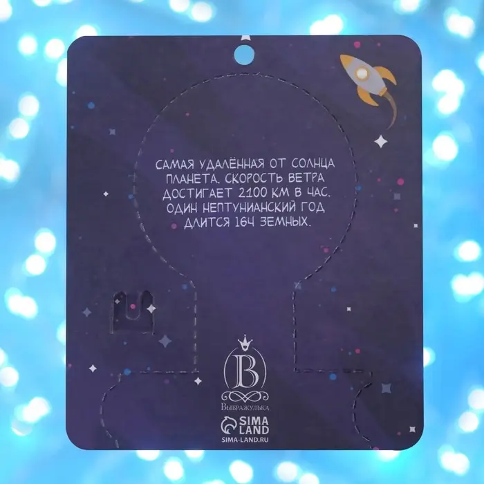 Брошь деревянная «Космос» Нептун, синяя
