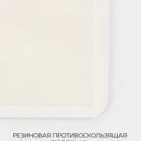 Коврик из диатомитового камня SAVANNA, 40&times;60 см, толщина 1 см, белый