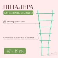 Шпалера, 47×19×0.5 см, пластик, зелёная