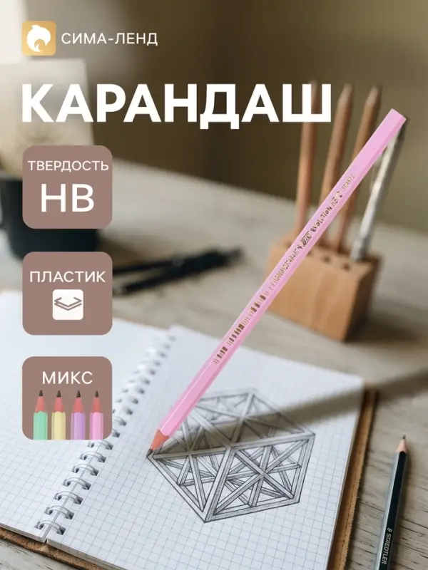 Карандаш чернографитный BIC HB Evolution &laquo;Пастель&raquo;, пластиковый