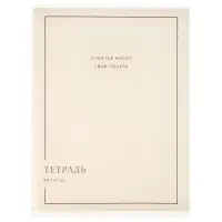 Тетрадь в клетку, А4, 80 л., на скрепке, блок №1 &laquo;Почерк&raquo;