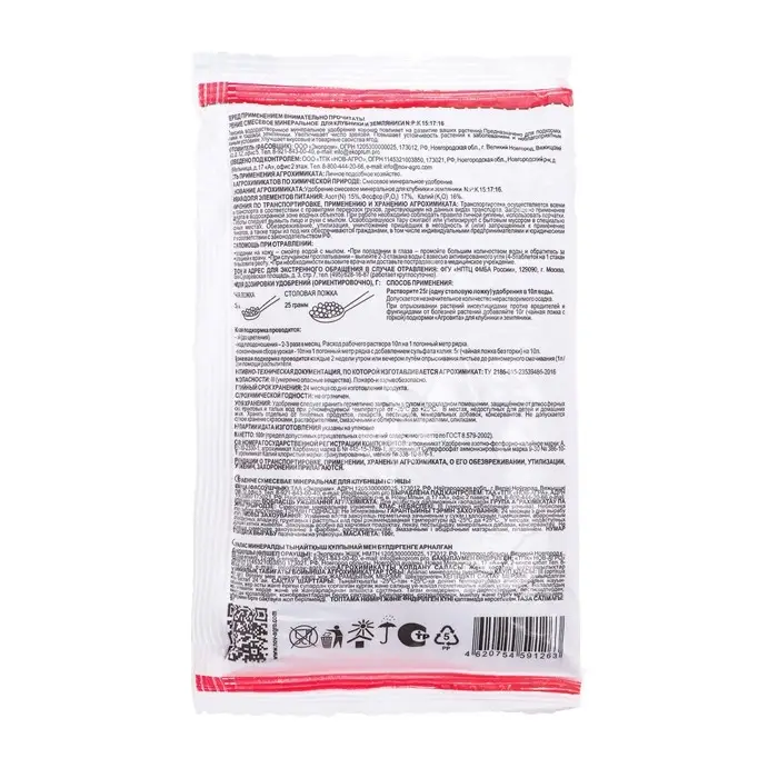 Удобрение минеральное Агровита Для клубники и земляники, 100 г Удобрение минеральное Агровита Для клубники и земляники, 100 г