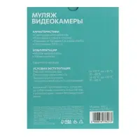 Муляж уличной видеокамеры Luazon VM-5, с индикатором, 2xАА (не в комплекте), чёрный