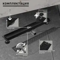 Трап ZEIN engr, с фланцем свободного вращения 360&deg;, 7&times;60 см, d=40/50 мм, нерж сталь, черный