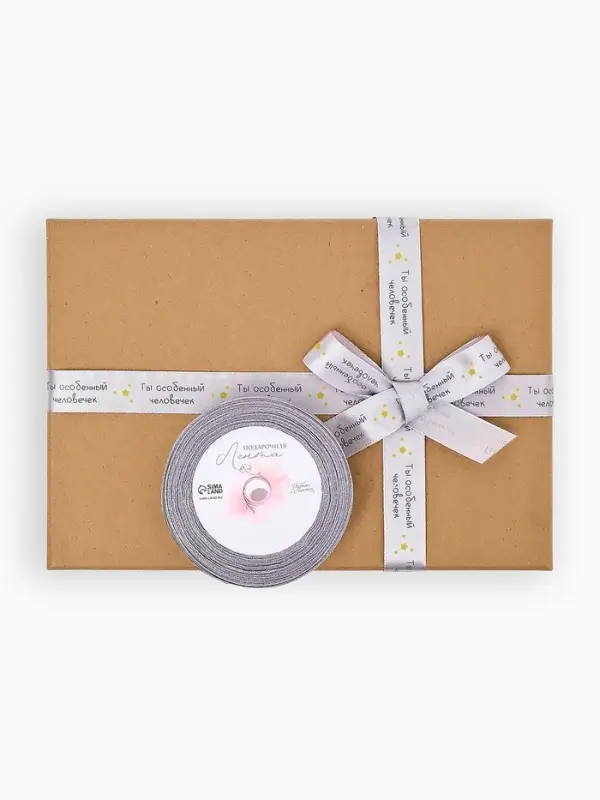 Лента атласная &laquo;Особенному человеку&raquo;, 2 см &times; 23 м (&plusmn;1 м)