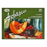 Акварель художественная в кюветах &laquo;Гамма. Студия&raquo;, 18 цветов &times; 2.5 мл