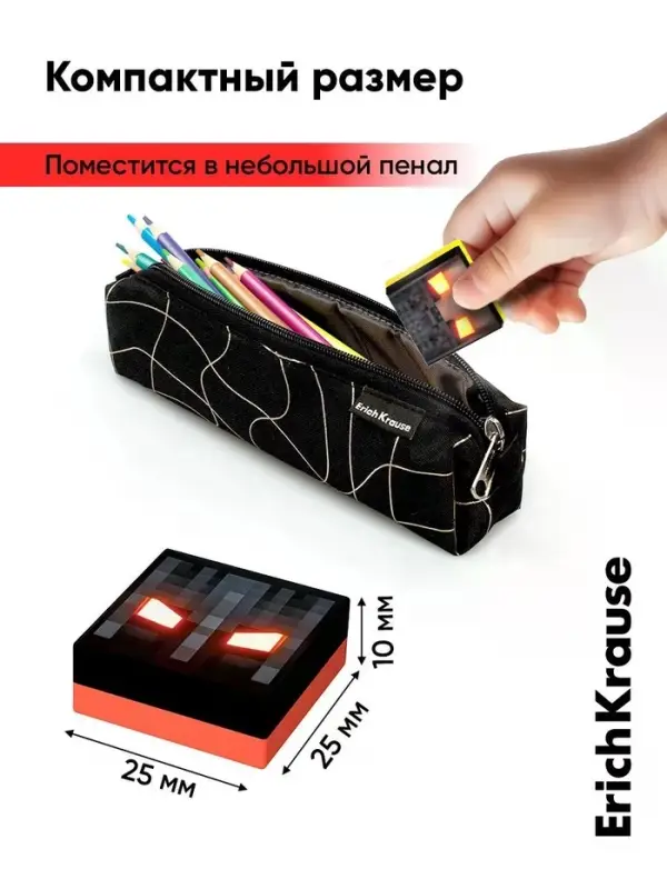 Набор из 2 ластиков ErichKrause Mine Block