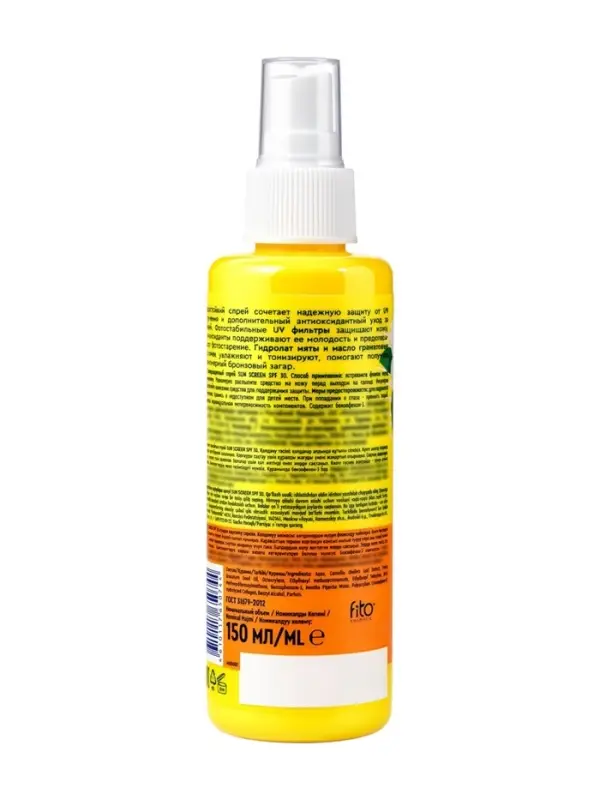 Спрей солнцезащитный SUN SCREEN 30 SPF, 150 мл