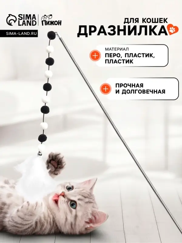 Дразнилка-удочка &laquo;Бусы&raquo;, цвет МИКС