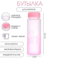 Бутылка для воды My bottle, 500 мл, 19.5&times;6 см, спортивная, розовая