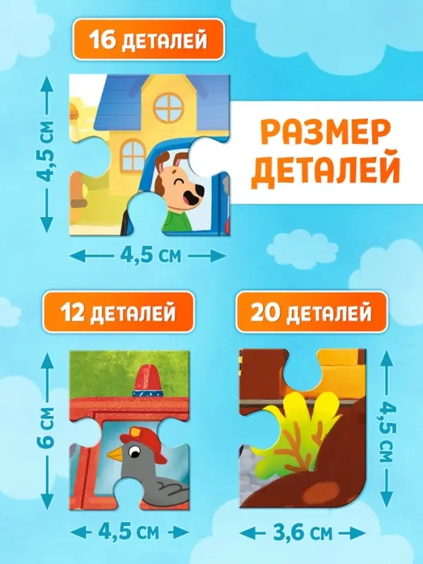 Магнитные пазлы Магнитные пазлы "В городе"