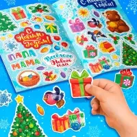 Книга с наклейками &laquo;Делаем новогодние открытки&raquo;, 20 стр.