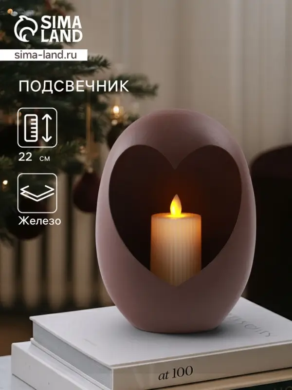 Подсвечник в форме сердца текстурный &laquo;Шоколад&raquo;, 16.5&times;8.5&times;22&plusmn; 1 см