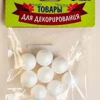 Фигурка для поделок и декорирования &laquo;Шарик&raquo;, набор 8 шт., размер 1 шт. &mdash; 2.3&times;2.3 см