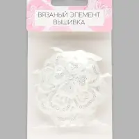 Аппликация для одежды &laquo;Двойной цветок&raquo;, с пайетками, d=5.5 см, 5 шт., белая
