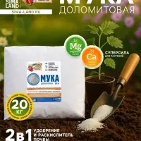 Доломитовая мука &laquo;Рецепты Дедушки Никиты&raquo; 20 кг