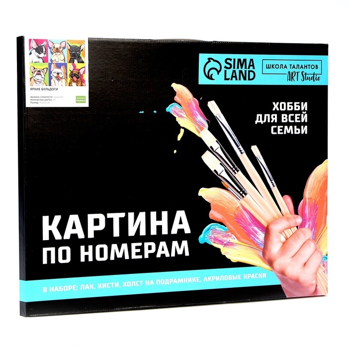 Картина по номерам на холсте с подрамником «Яркие бульдоги», 40 х 50 см