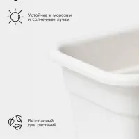 Ящик балконный для цветов, 8 л, 40&times;20&times;17 см, пластиковый, цвет мраморный