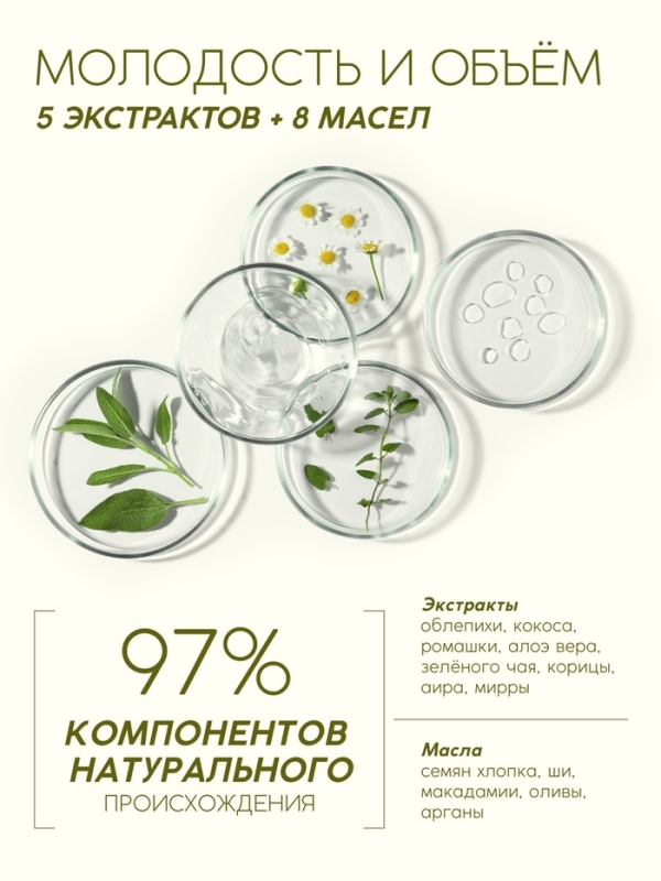 Шампунь для волос, витаминный эликсир, аромат облепихи, 400 мл, Рябина Шампунь для волос, витаминный эликсир, аромат облепихи, 400 мл, Рябина