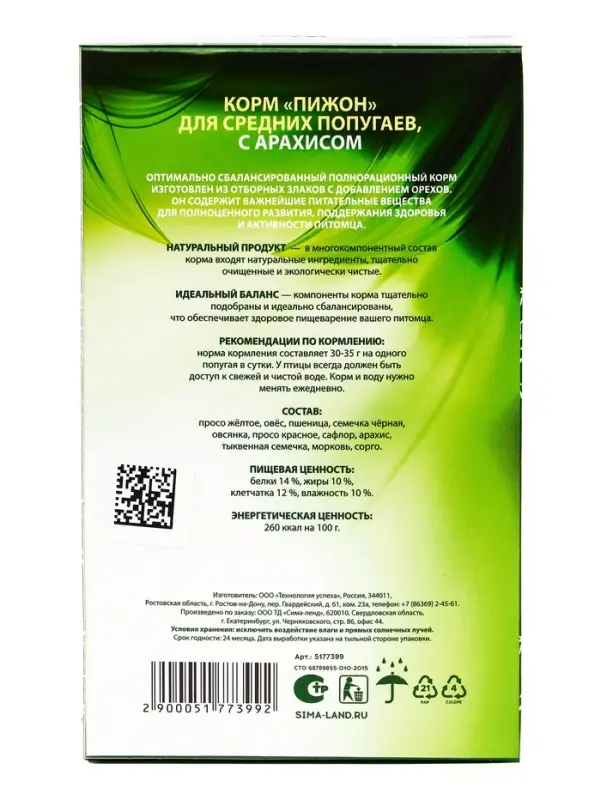 Корм &laquo;Пижон&raquo; для средних попугаев, с орехами, 400 г