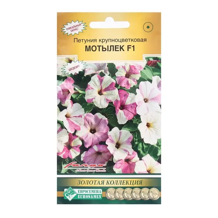 Семена Цветов Петуния крупноцветковая Мотылек F1, 5 драже Семена Цветов Петуния крупноцветковая Мотылек F1, 5 драже