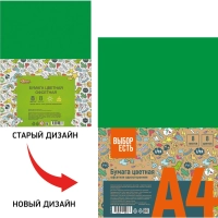 Бумага цветная 8л.8цв.А4 офсет Отличник