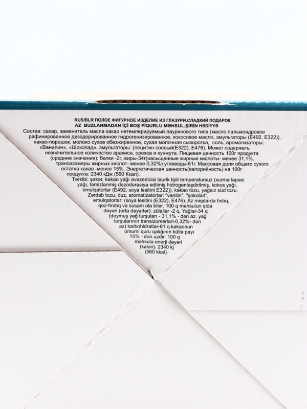 Кондитерское изделие "Курочка", 20 г