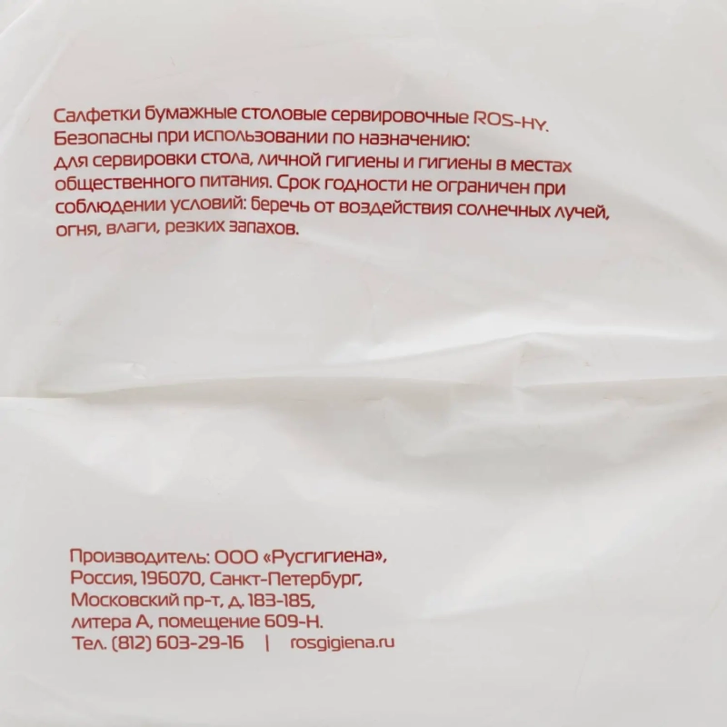 Салфетки бумажные 1 сл. 33х33 белые 250 шт./уп