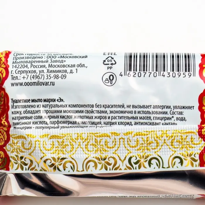 Туалетное мыло в упаковке Экстра Э, 100 гр