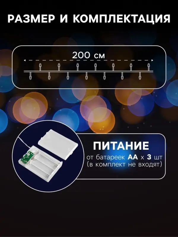 Гирлянда &laquo;Нить&raquo; 2 м, IP20, прозрачная нить, 20 LED, свечение белое, 2 режима, AAх3
