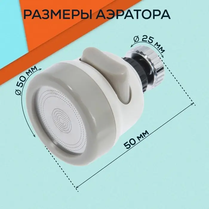 Аэратор ZEIN, с регулировкой потока, сетка из нержавейки, 3 режима, пластик, белый