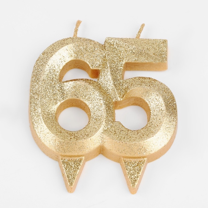 Свеча для торта юбилейная Свеча для торта юбилейная "Грань", цифра 65, золотой блеск, 8см