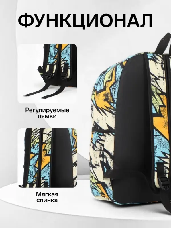 Рюкзак школьный, на молнии, три наружных кармана, 30&times;13&times;42 см, разноцветный