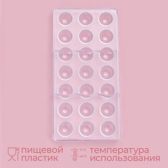 Форма для конфет шоколада KONFINETTA &laquo;Комильфо&raquo;, 28&times;14 см, 21 ячейка, пластик, прозрачная