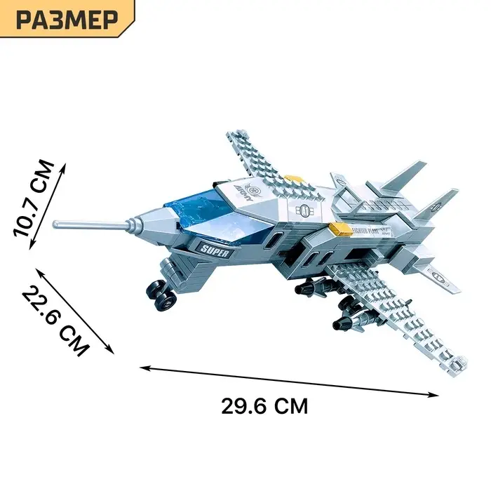 Конструктор &laquo;Истребитель&raquo;, 230 деталей