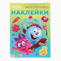 Многоразовые наклейки &laquo;Лучшие друзья&raquo;, формат А4, Смешарики