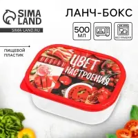 Ланч - бокс прямоугольный &laquo;Цвет настроения красный&raquo;, 500 мл