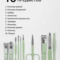 Набор маникюрный, 10 предметов, в футляре, бирюзовый