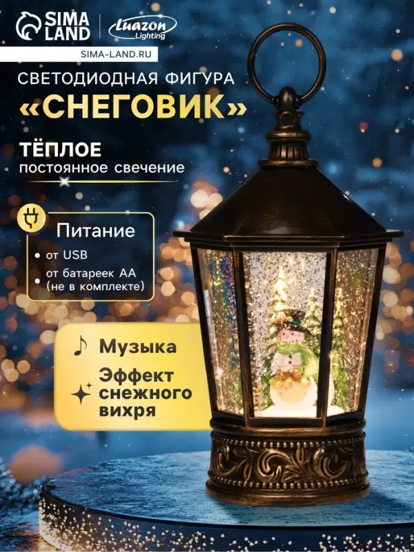 Светодиодная фигура &laquo;Снеговик&raquo; 14&times;22&times;14 см, пластик, от батареек ААх3, свечение тёплое белое